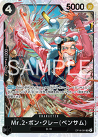 OPCG-OP14-091 SR Mr.2Bon.Kurei(Bentham)