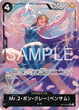 OPCG-OP14-091 SR★ Mr.2Bon.Kurei(Bentham)
