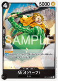 OPCG-OP14-093 C Mr.4(Babe)