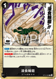 OPCG-OP14-096 R Ground Death