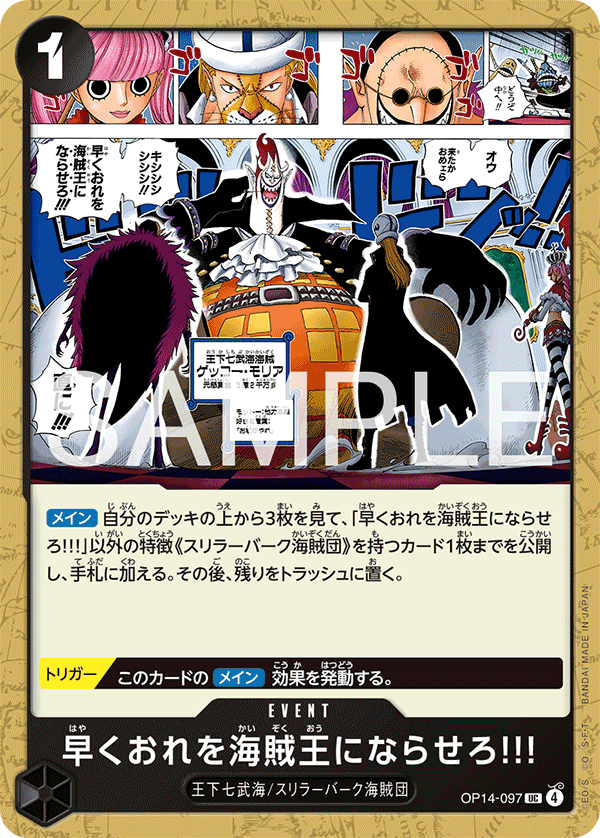 OPCG-OP14-097 UC Hurry Up and Make Me the Pirate King!