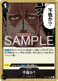OPCG-OP14-099 UC Disappointed?