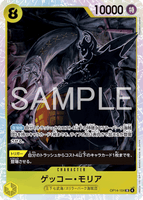 OPCG-OP14-104 SR Gecko Moria