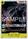 OPCG-OP14-104 SR Gecko Moria