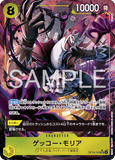 OPCG-OP14-104 SR★ Gecko Moria