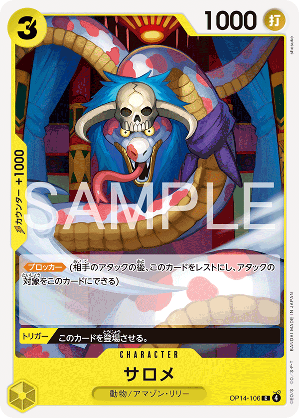 OPCG-OP14-106 C Salome