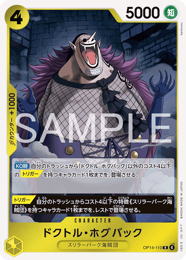 OPCG-OP14-110 R Dr. Hogback