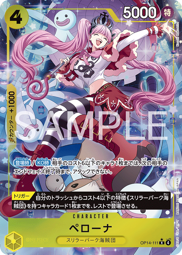 OPCG-OP14-111 R★ Perona