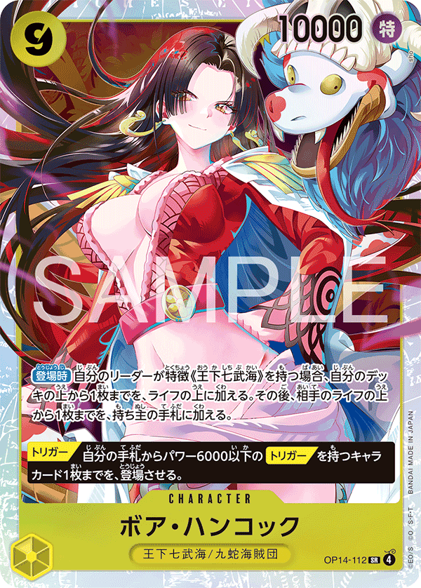 OPCG-OP14-112 SR Boa Hancock