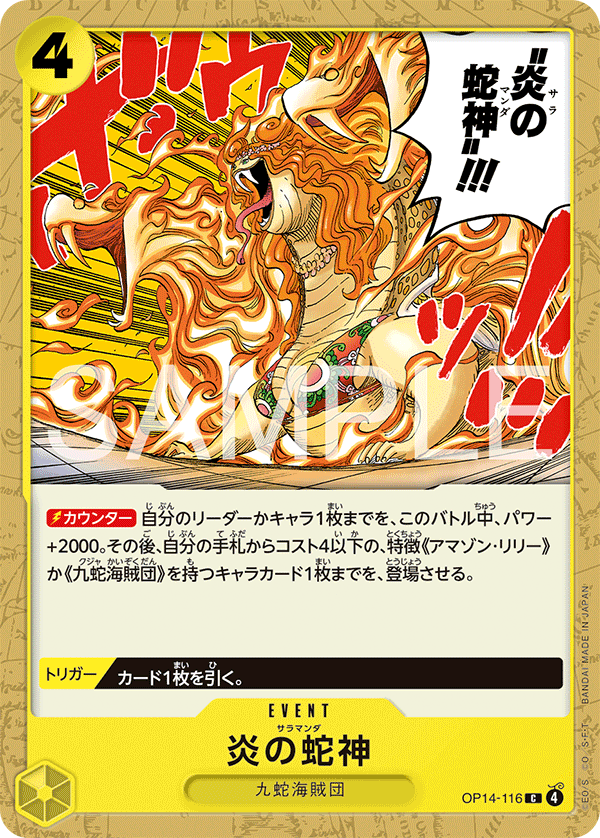 OPCG-OP14-116 C Salamander