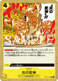 OPCG-OP14-116 C Salamander