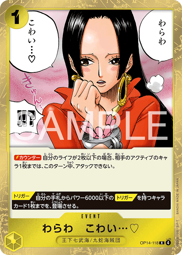 OPCG-OP14-118 R You'll Frighten Me... ♡
