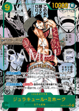 OPCG-OP14-119 SEC★★ Dracule Mihawk