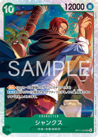 OPCG-OP17-022 SR Shanks