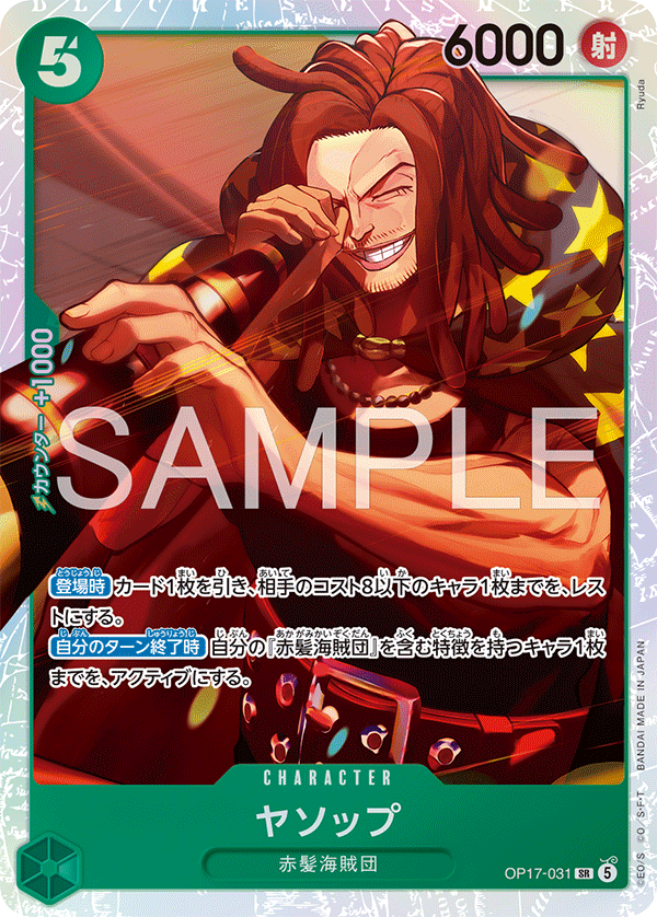 OPCG-OP17-031 SR Yasopp