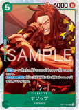 OPCG-OP17-031 SR Yasopp