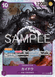 OPCG-OP17-062 SR Kaido