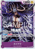 OPCG-OP17-063 SR Kaido