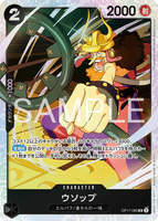 OPCG-OP17-080 SR Usopp