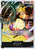 OPCG-OP17-080 SR Usopp