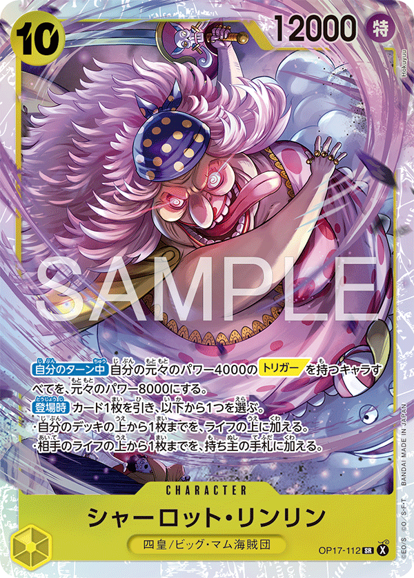 OPCG-OP17-112 SR Charlotte Linlin