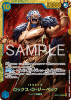 OPCG-OP17-118 SEC Rocks.D.Xebec