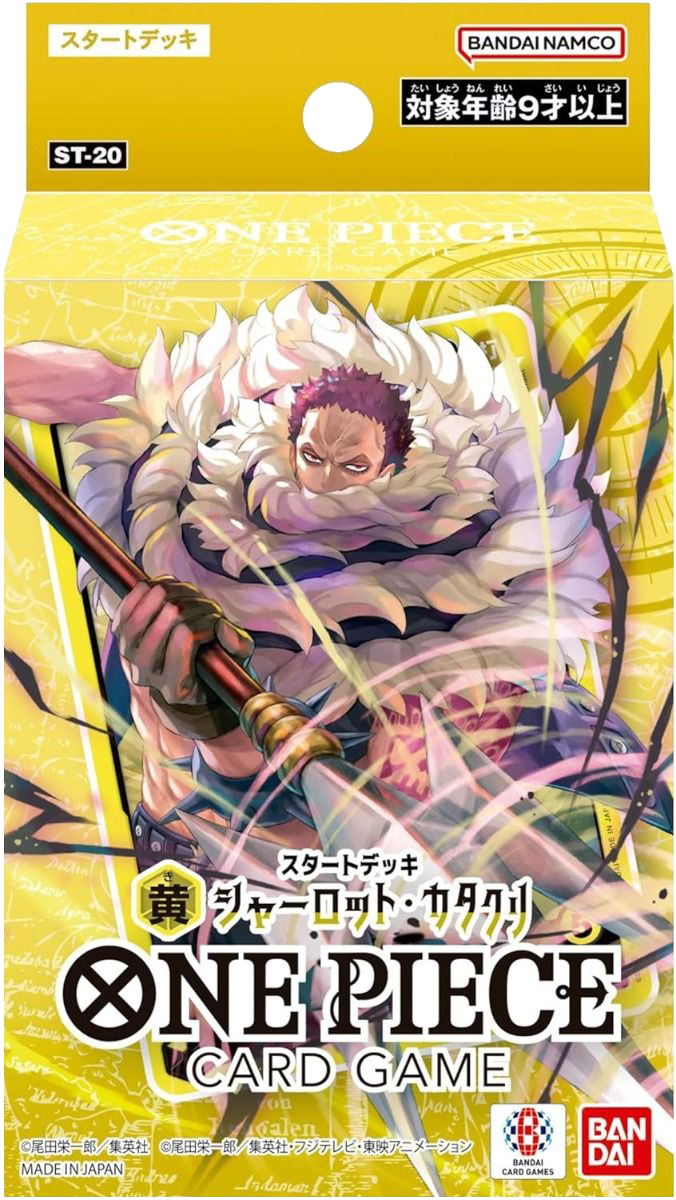 One Piece Card Game - [OP-ST20] Yellow Charlotte Katakuri Japanese