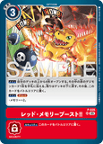 DCG-AD01-P-035 SR OPTION レッド・メモリーブースト！！