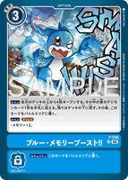 DCG-AD01-P-036 SR OPTION ブルー・メモリーブースト！！