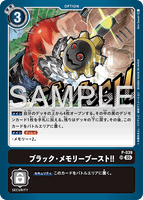DCG-AD01-P-039 SR OPTION ブラック・メモリーブースト！！