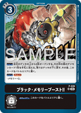 DCG-AD01-P-039 SR OPTION ブラック・メモリーブースト！！