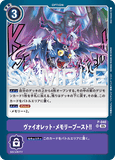 DCG-AD01-P-040 SR OPTION ヴァイオレット・メモリーブースト！！