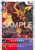 DCG-AD01-P-110 P LV4 シェイドラモン