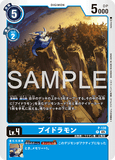 DCG-AD01-P-138 P LV4 ブイドラモン