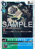 DCG-AD01-P-140 P LV5 アトラーカブテリモン