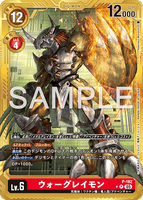 DCG-AD01-P-182 P-P LV6 ウォーグレイモン