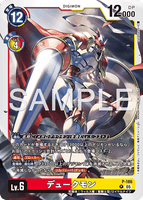 DCG-AD01-P-186 P LV6 デュークモン