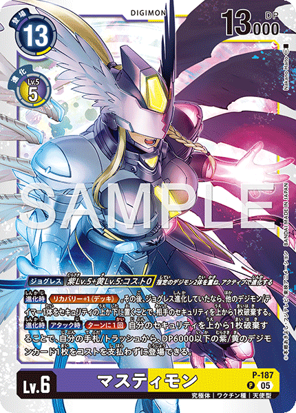DCG-AD01-P-187 P LV6 マスティモン