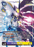 DCG-AD01-P-187 P LV6 マスティモン
