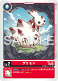 DCG-AD01-RB1-001 C LV2 グリモン