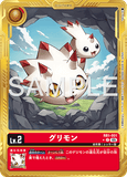 DCG-AD01-RB1-001 C-P LV2 グリモン