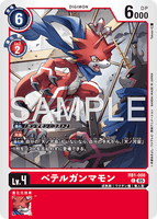 DCG-AD01-RB1-008 C LV4 ベテルガンマモン