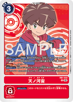 DCG-AD01-RB1-032 R TAMER 天ノ河宙