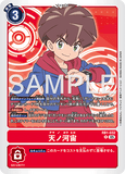 DCG-AD01-RB1-032 R TAMER 天ノ河宙