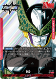 DBSFW-SB01-001 L セル