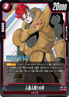 DBSFW-SB01-002 R 人造人間16号