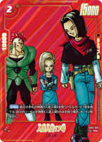 DBSFW-SB01-003 R★ 人造人間17号