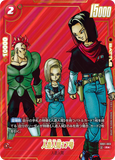 DBSFW-SB01-003 R★ 人造人間17号