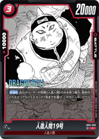DBSFW-SB01-006 C 人造人間19号