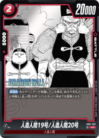 DBSFW-SB01-007 UC 人造人間19号/人造人間20号